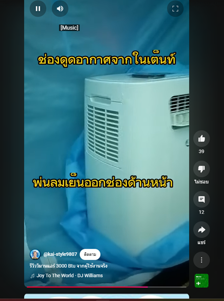 ผลงานลูกค้าวิมานแอร์ #58