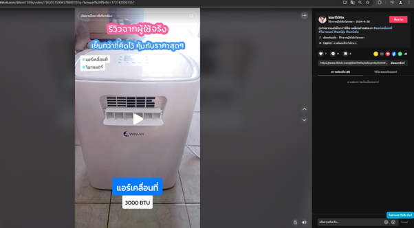ผลงานลูกค้าวิมานแอร์ #51
