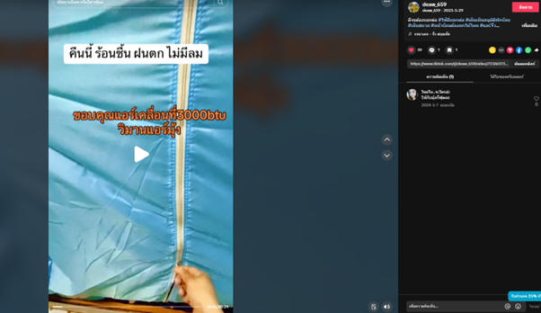 ผลงานลูกค้าวิมานแอร์ #52