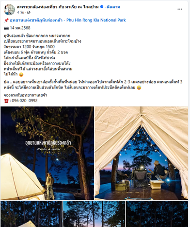 ผลงานลูกค้าวิมานแอร์ #45