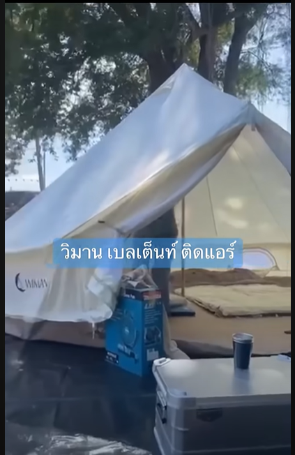 ผลงานลูกค้าวิมานแอร์ #33