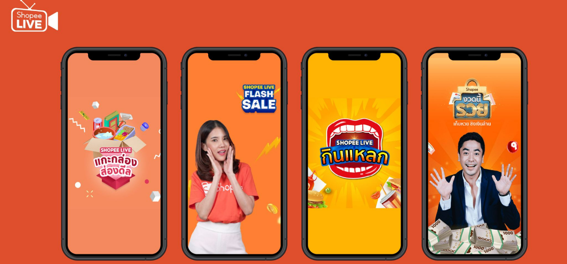 Up to 80%! Shopee Live Restarts with Large Subsidy