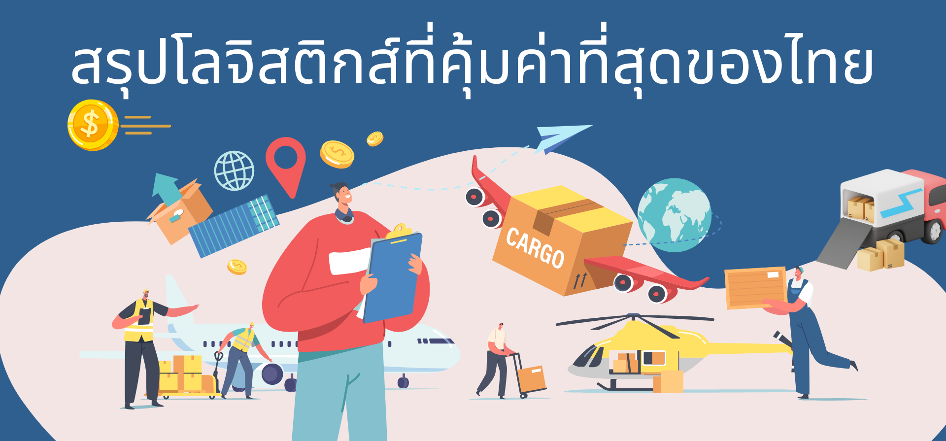 การทำธุรกิจอีคอมเมิร์ซ J&T Express เป็นทางเลือกคุ้มค่าที่สุดหรือไม่???