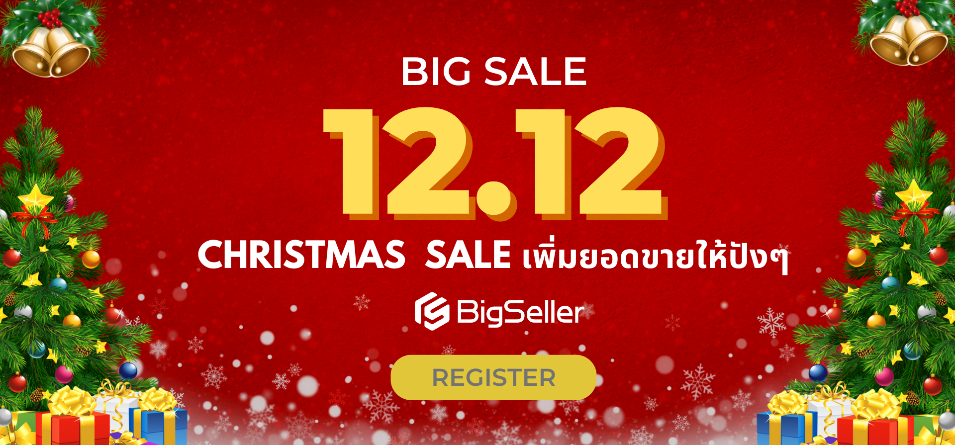 Shopee และ Lazada แคมเปญ 12.12: วิธีเพิ่มการเข้าชมร้านค้าอย่างมีประสิทธิภาพ