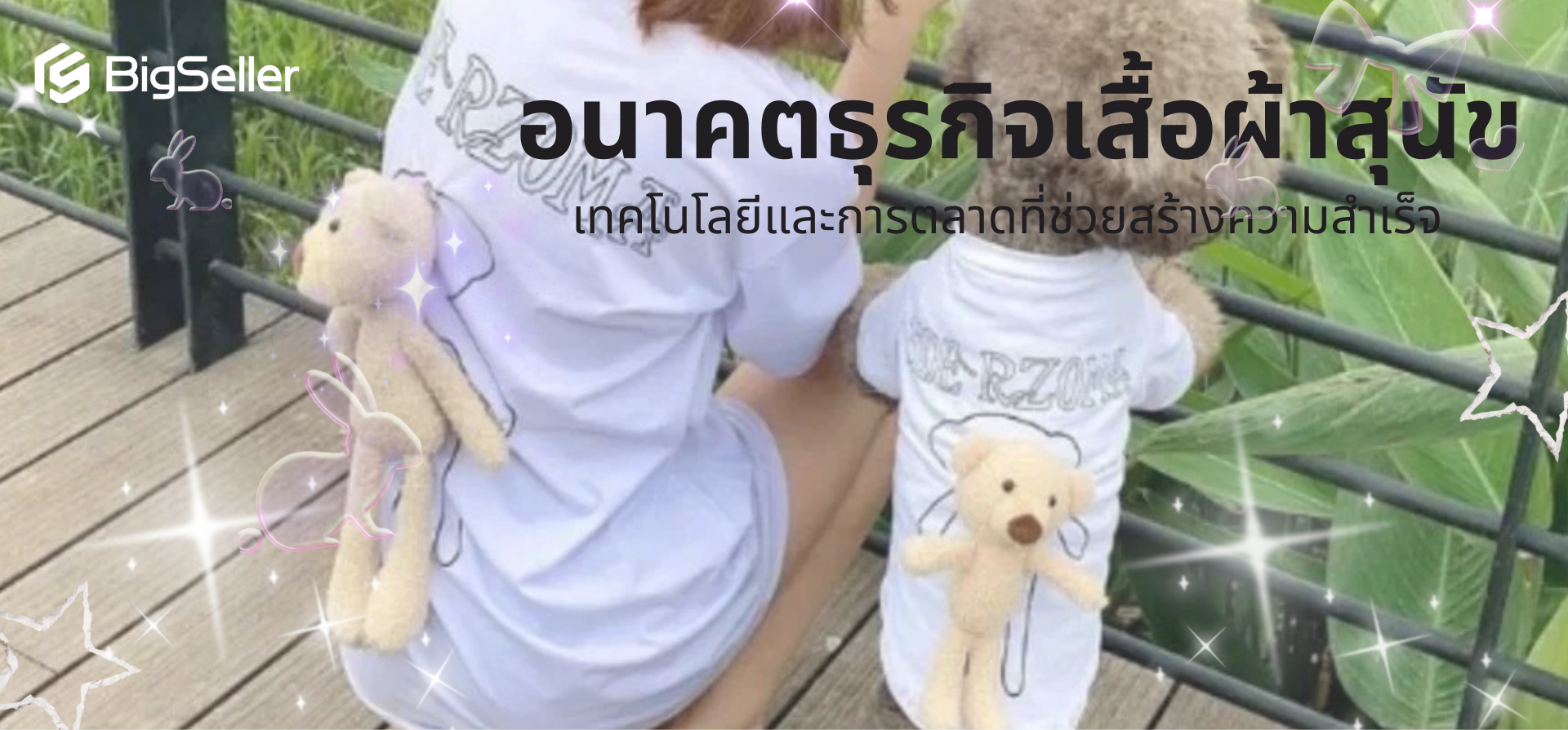 การตลาด