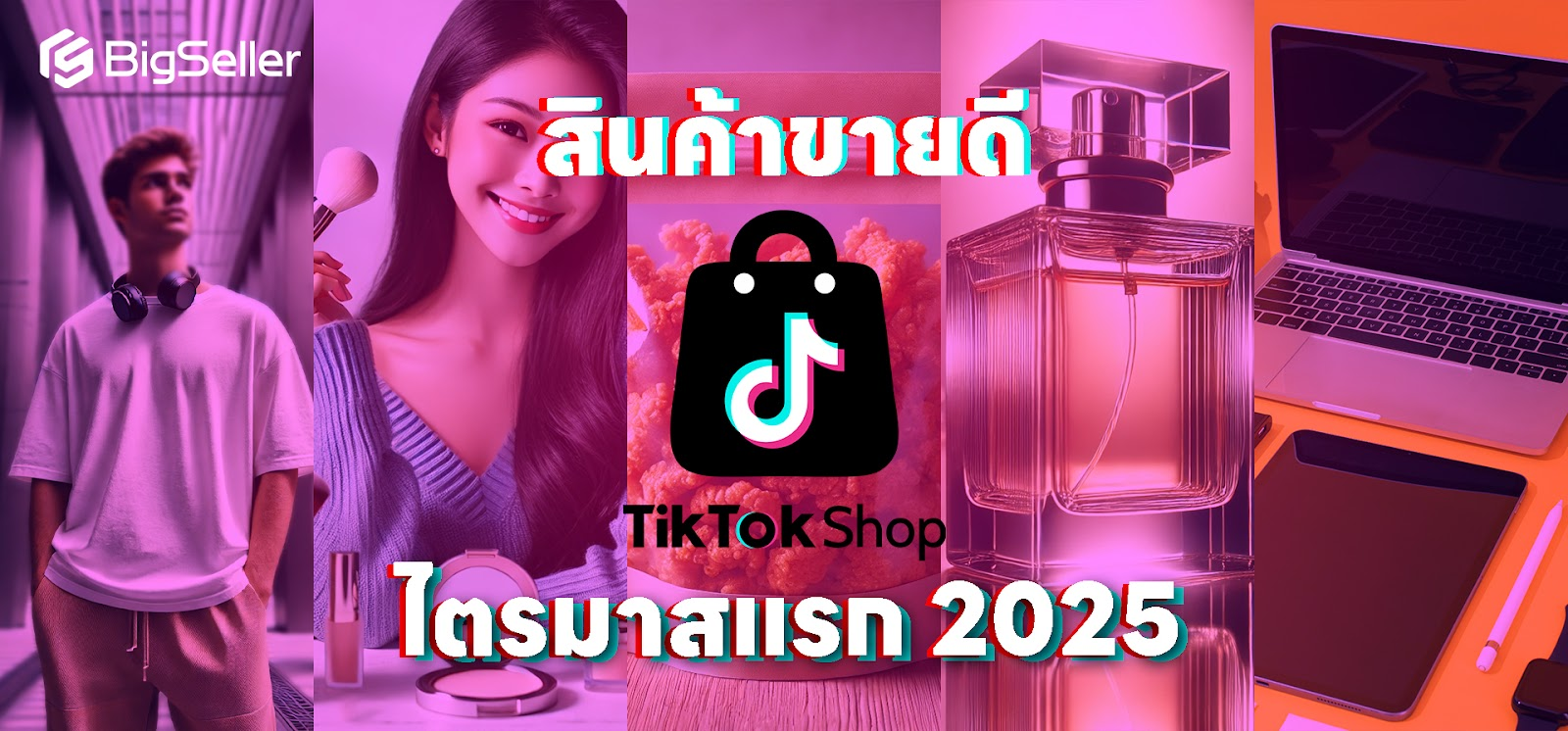 ขายของออนไลน์