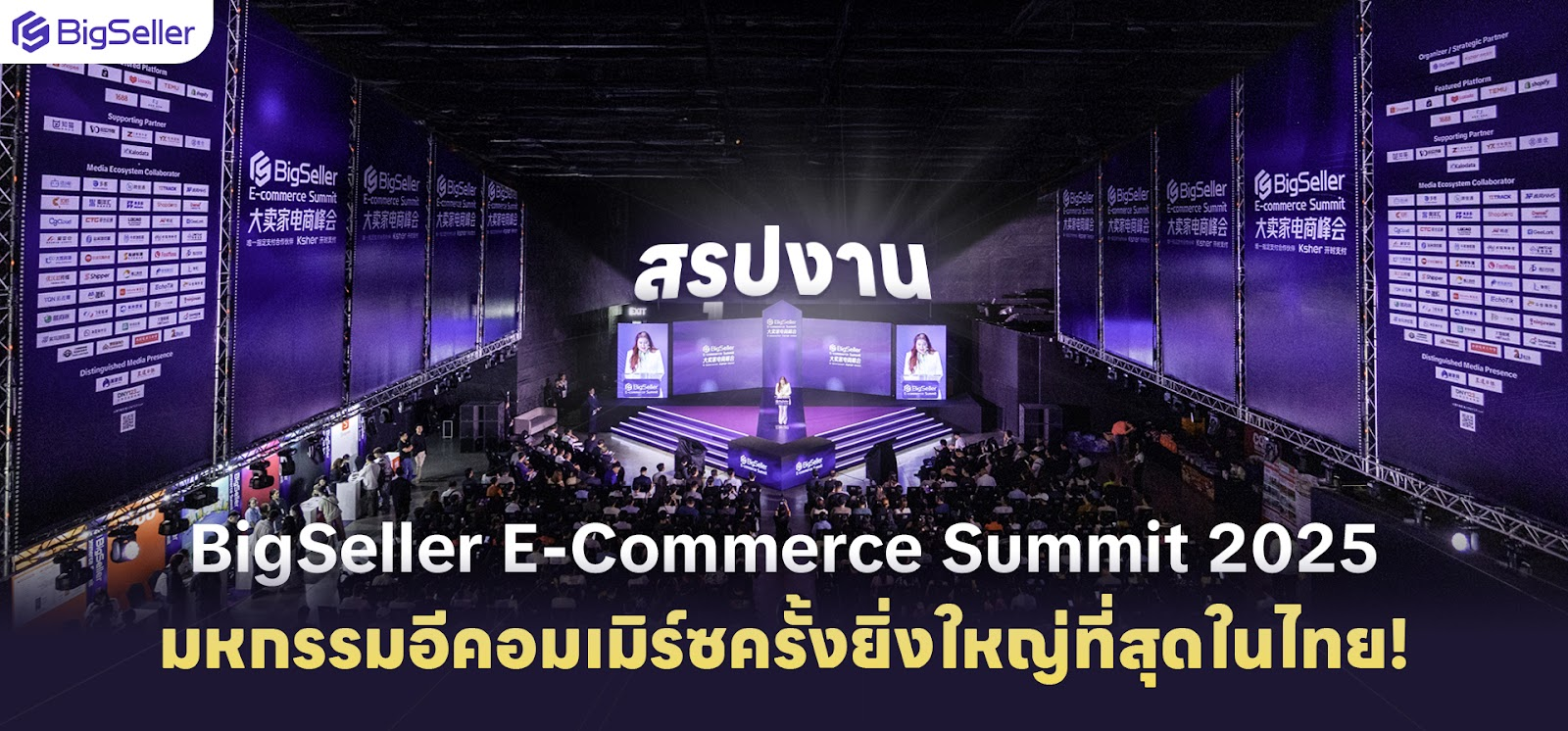 ข่าวร้อน