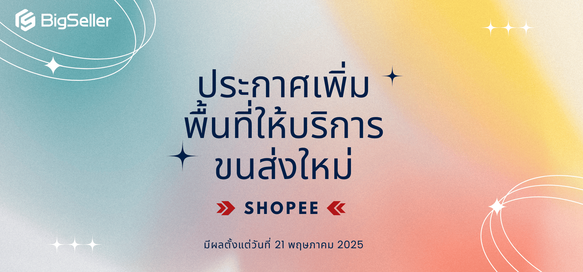 ข่าวร้อน
