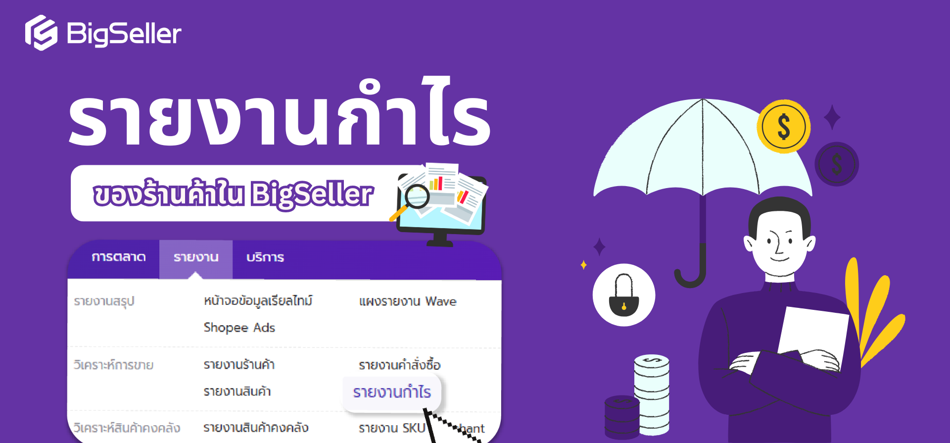ฟีเจอร์