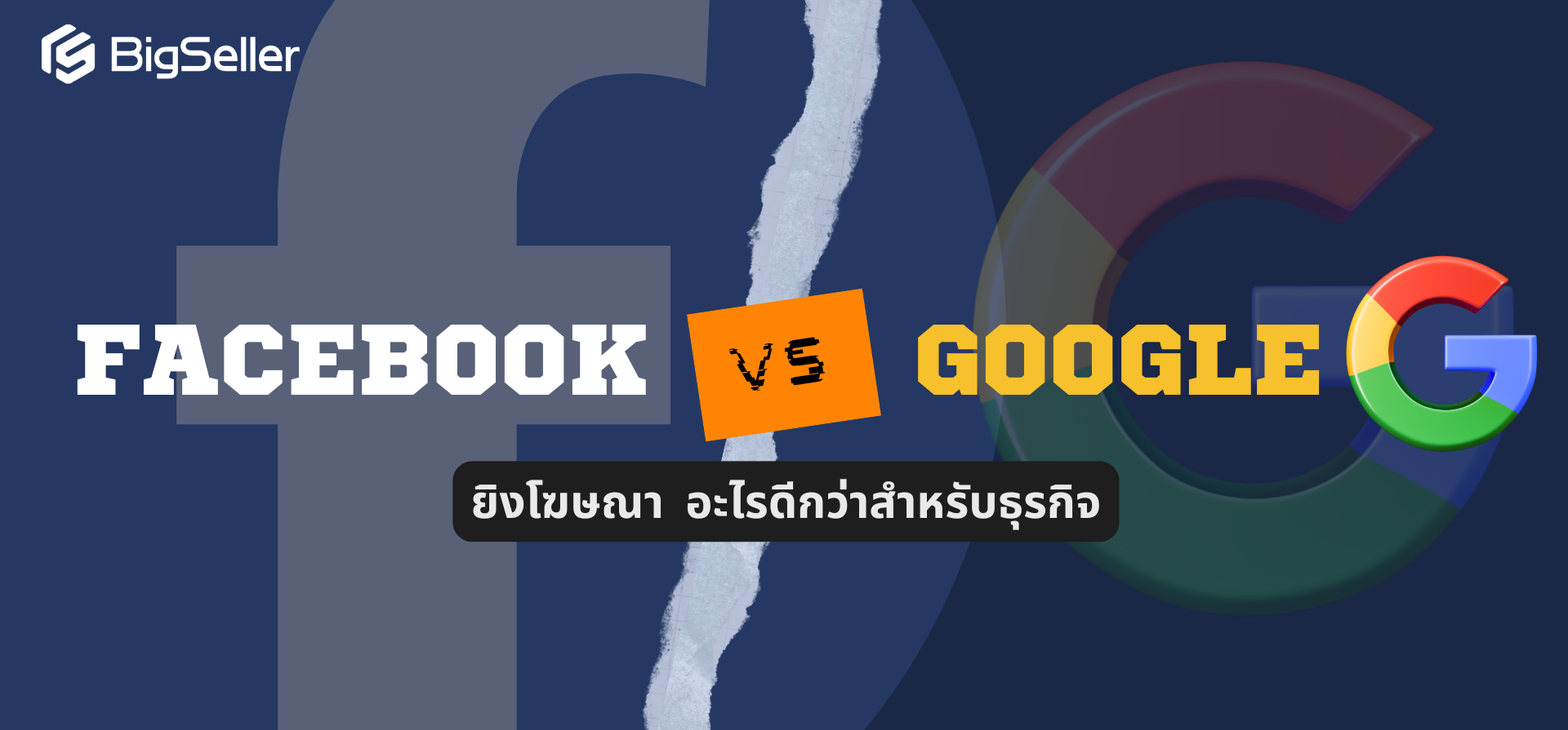 ขายของออนไลน์