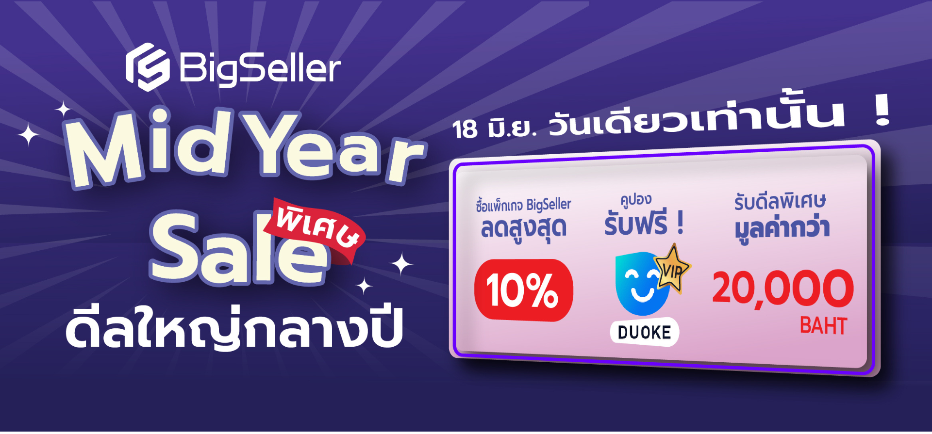 ข่าวร้อน