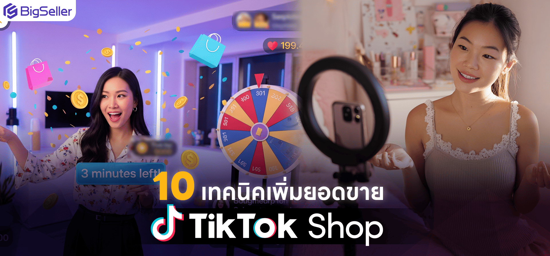 ขายของออนไลน์