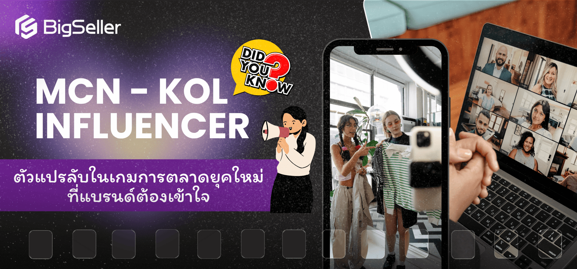 การตลาด