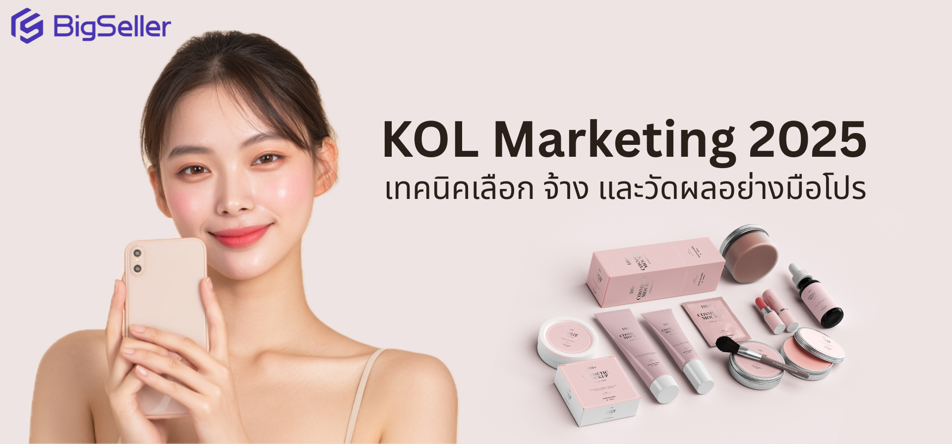 การตลาด
