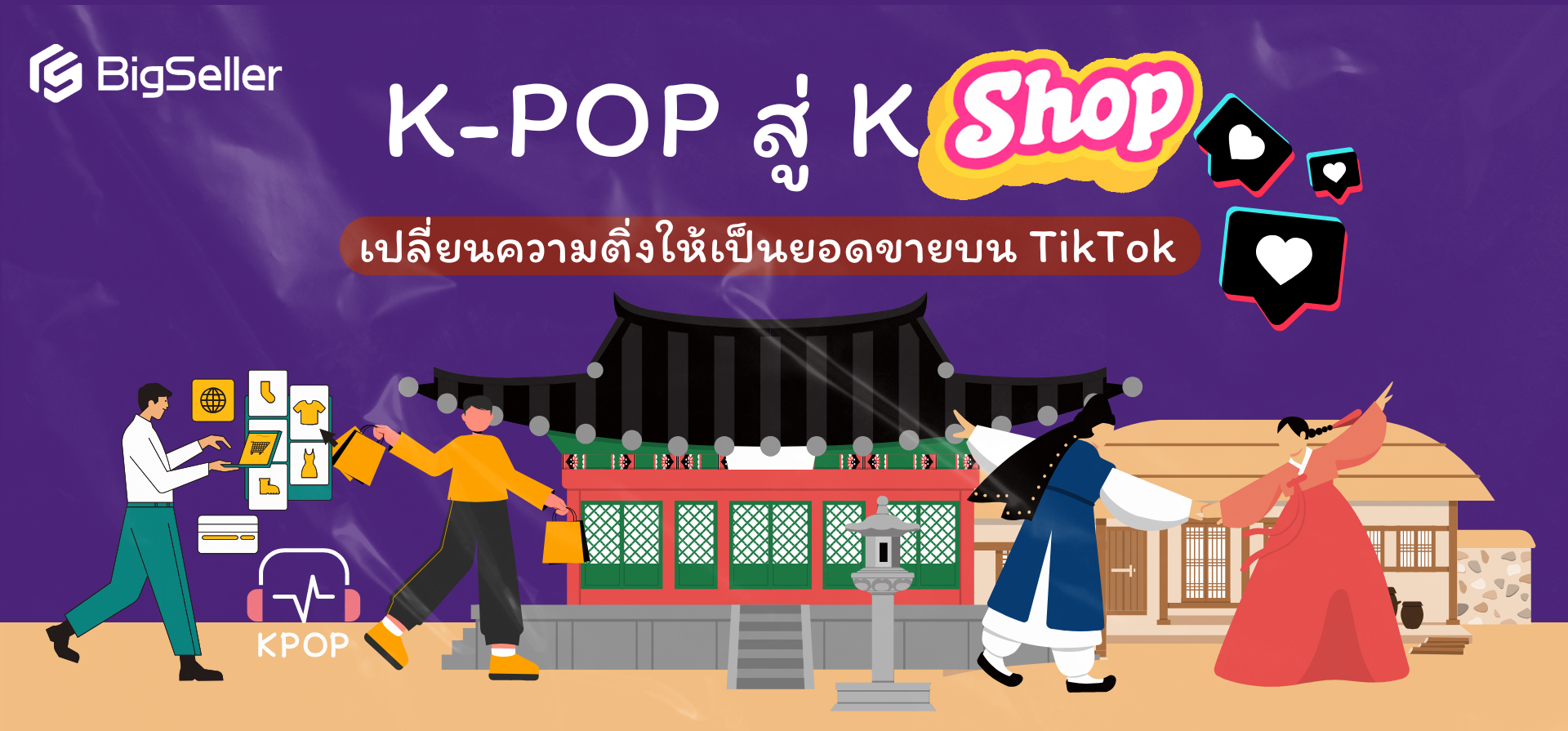 การตลาด