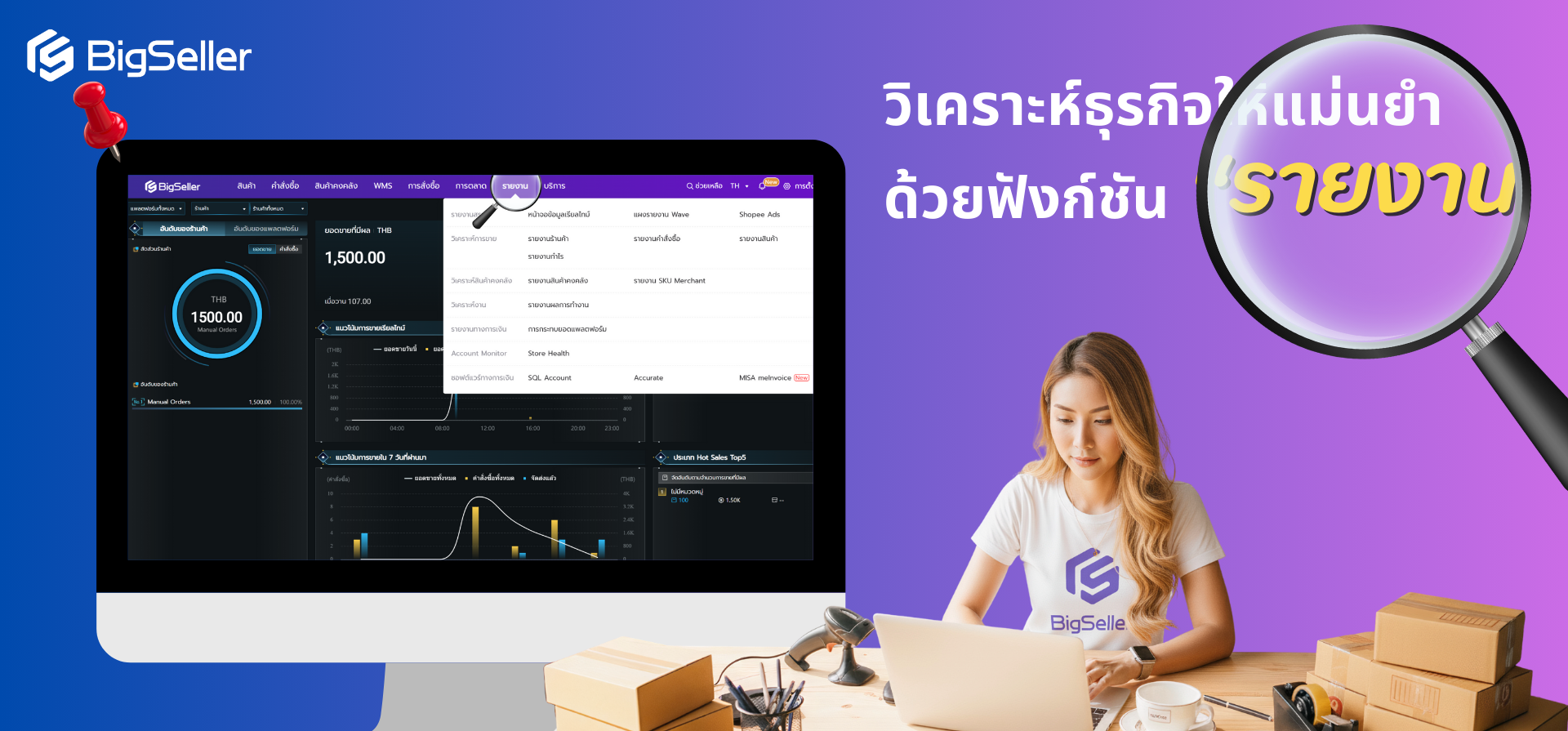 ฟีเจอร์