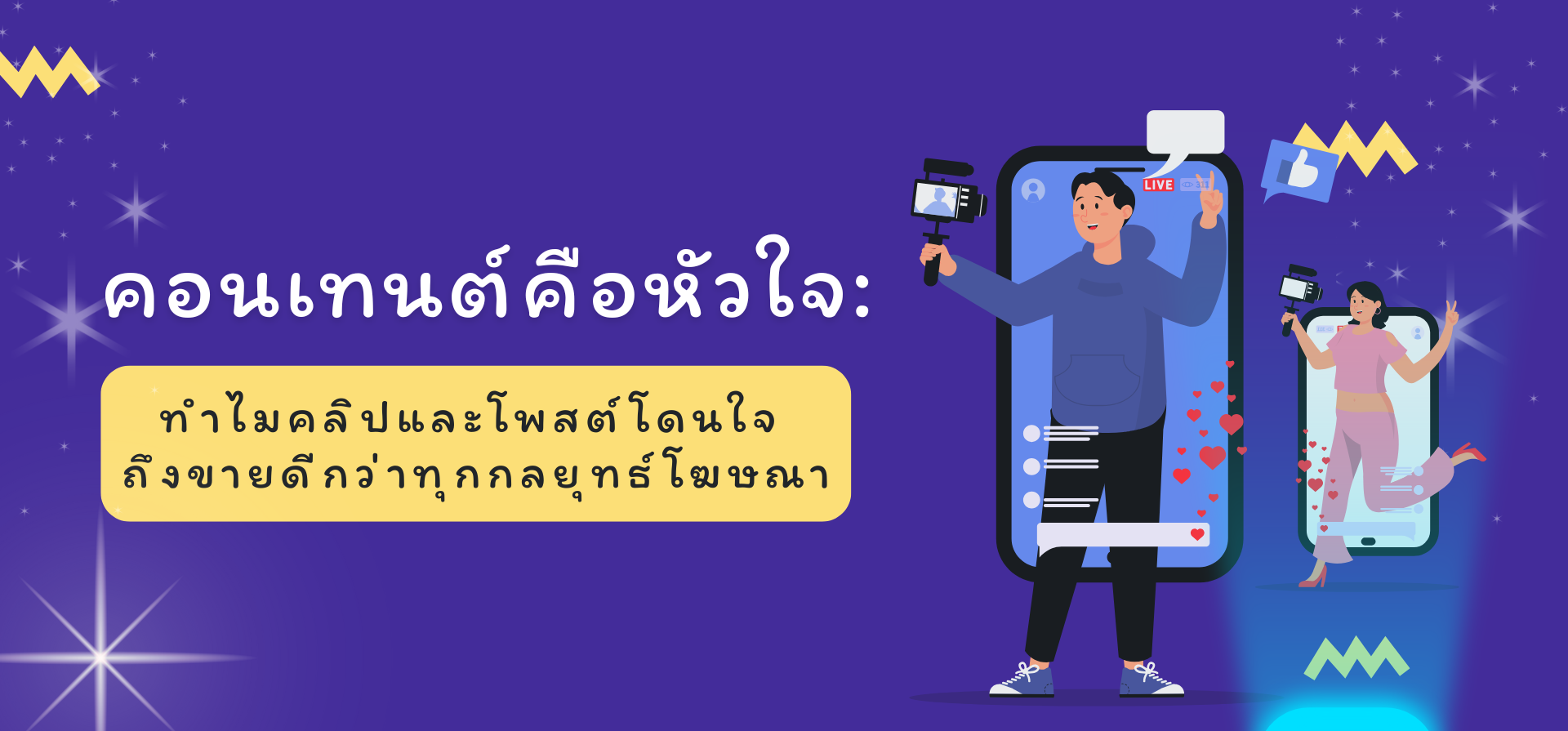 การตลาด