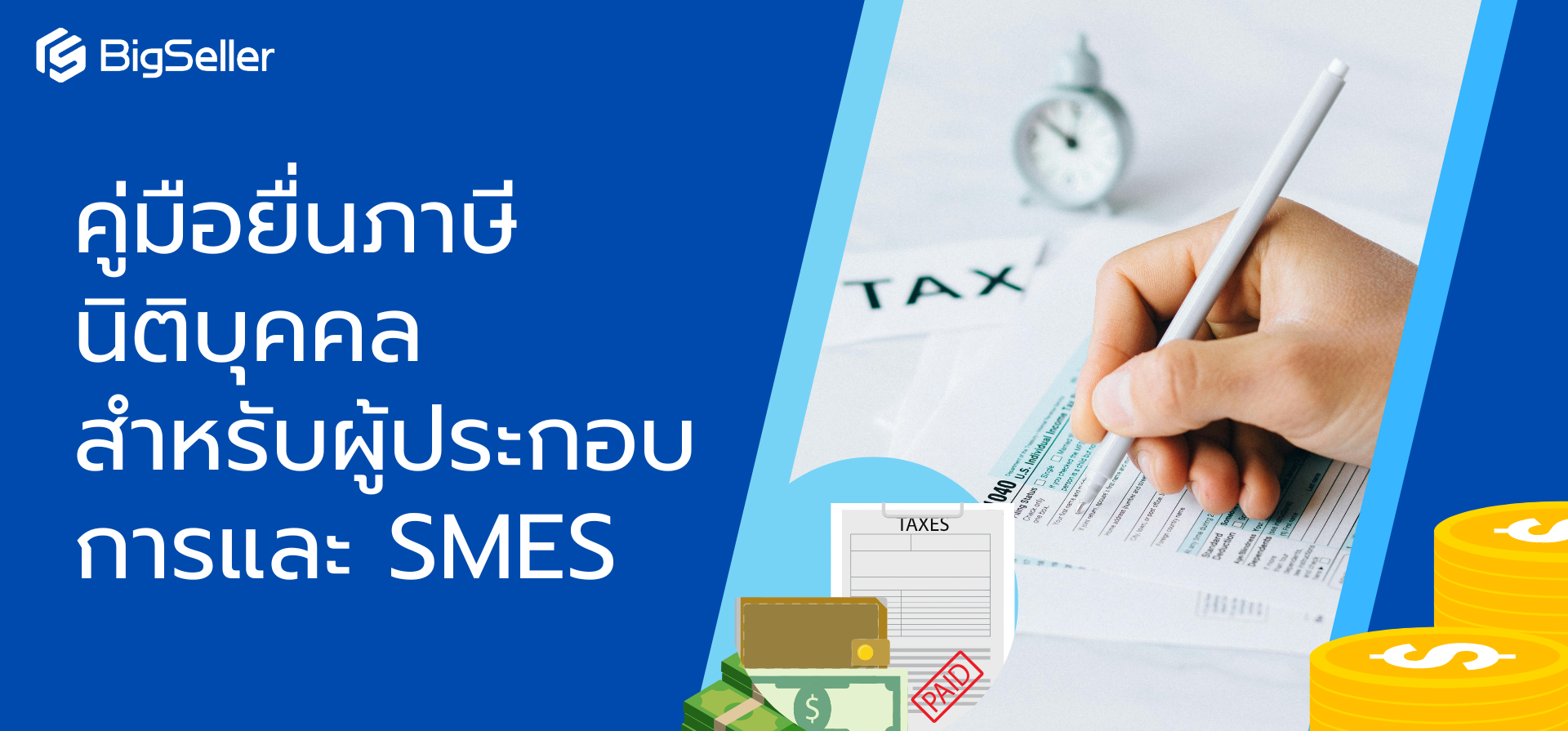 การตลาด