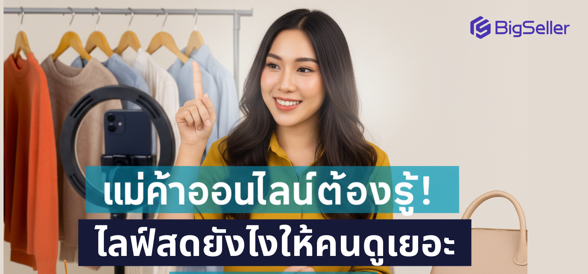 ขายของออนไลน์