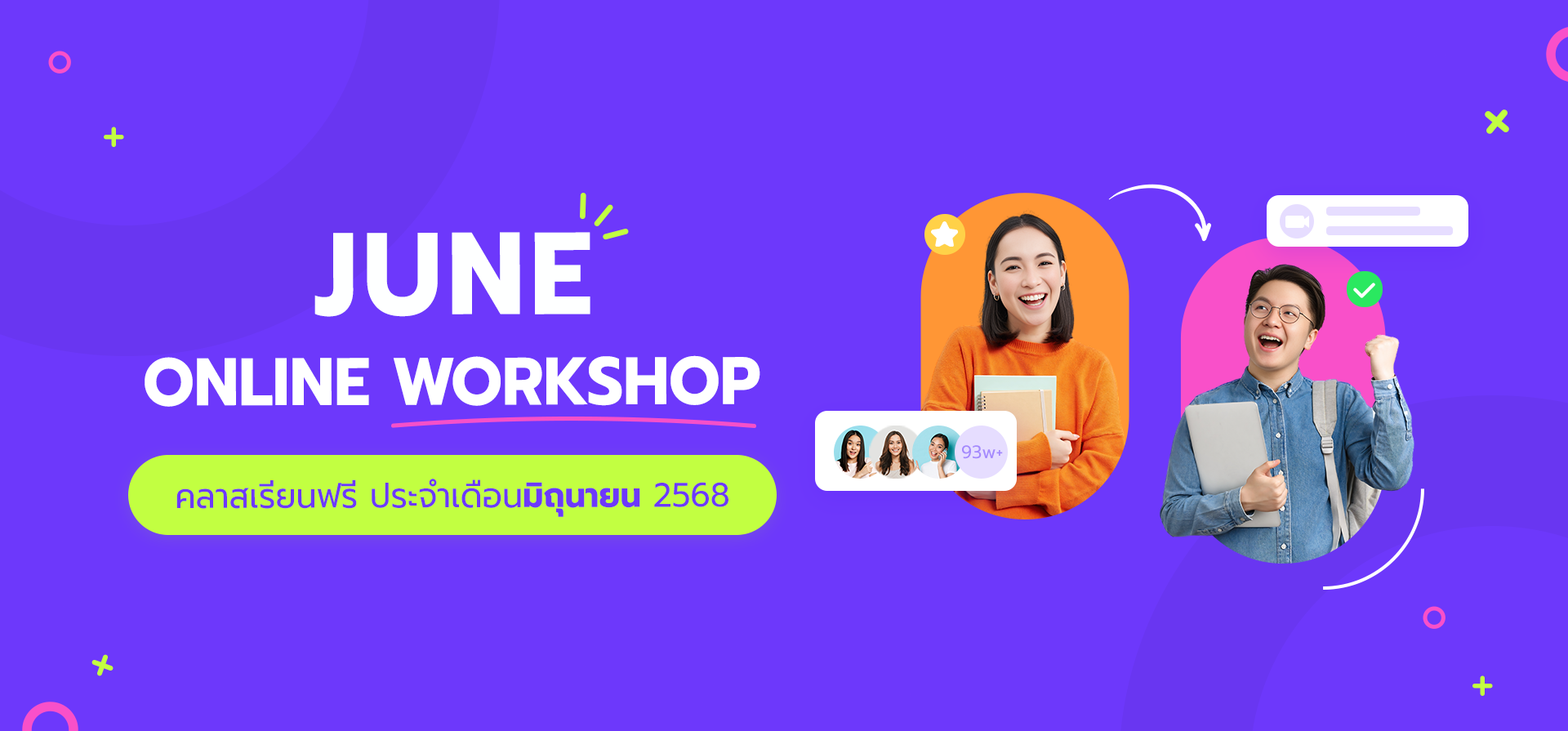 ข่าวร้อน