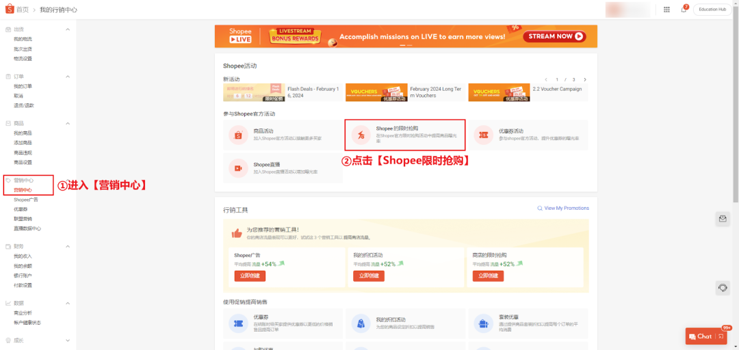 Shopee闪购活动怎么申请，如何用BigSeller批量创建Shopee闪购活动？