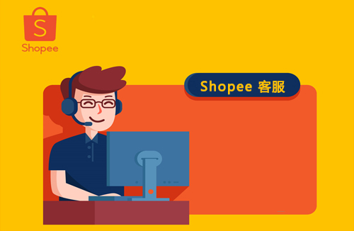 Shopee本土官方客服联系方式汇总_东南亚六国_台湾，亲测有效！