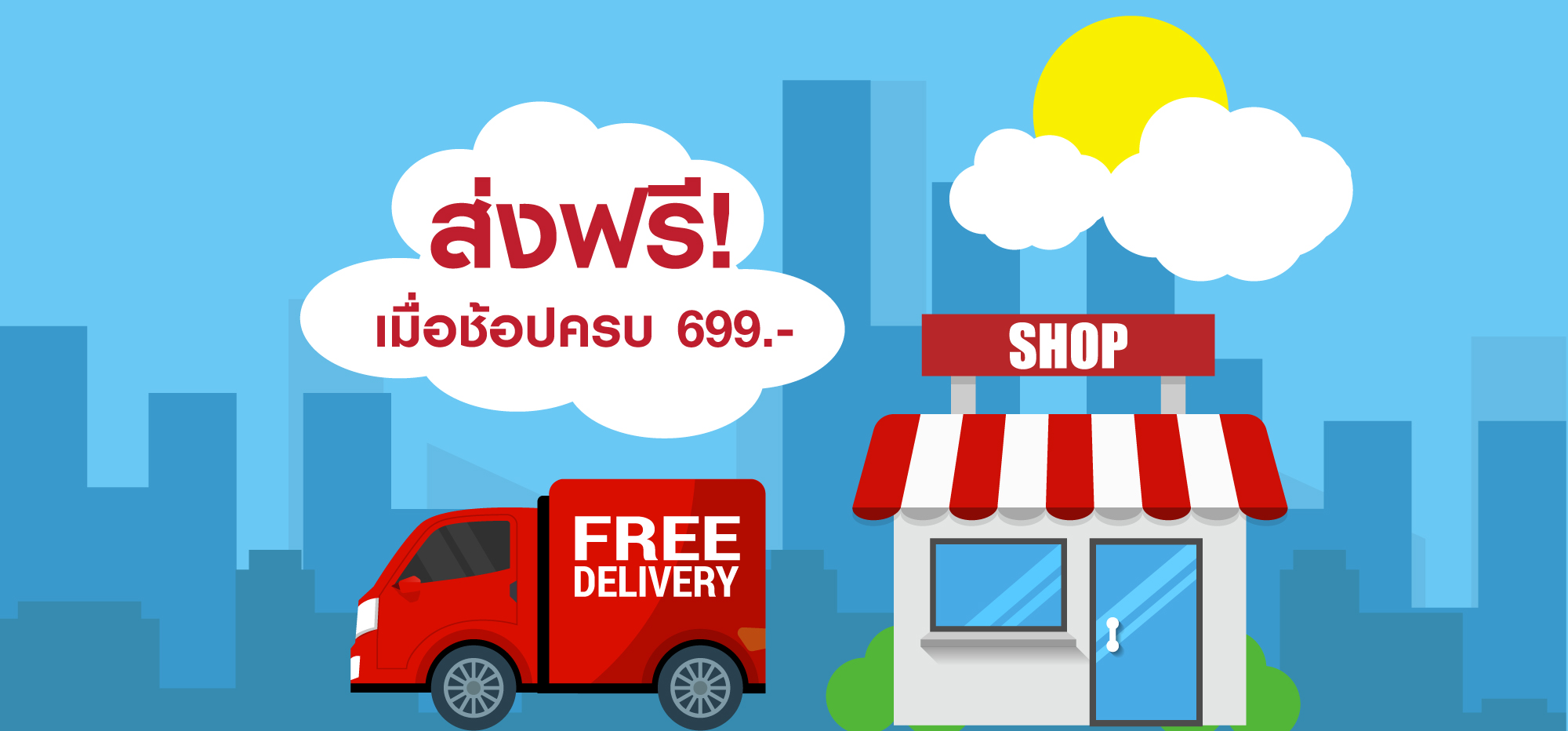 ส่งฟรี! เมื่อช้อปครบ 699 บาท \(ราคาสมาชิก\) | Amway Thailand Site
