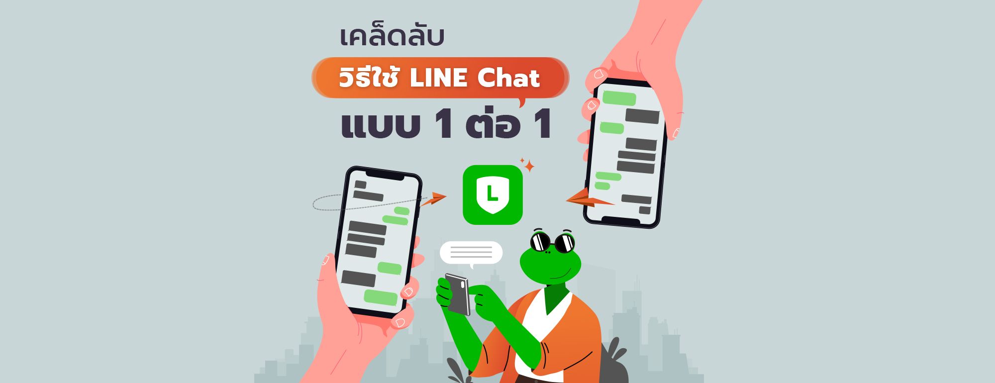LINE Chat