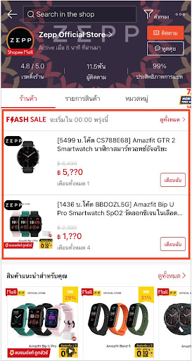 bigseller  flash sale 