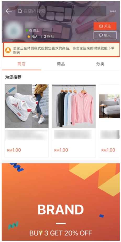 什么是Shopee休假模式，如何正确开启Shopee虾皮休假模式？