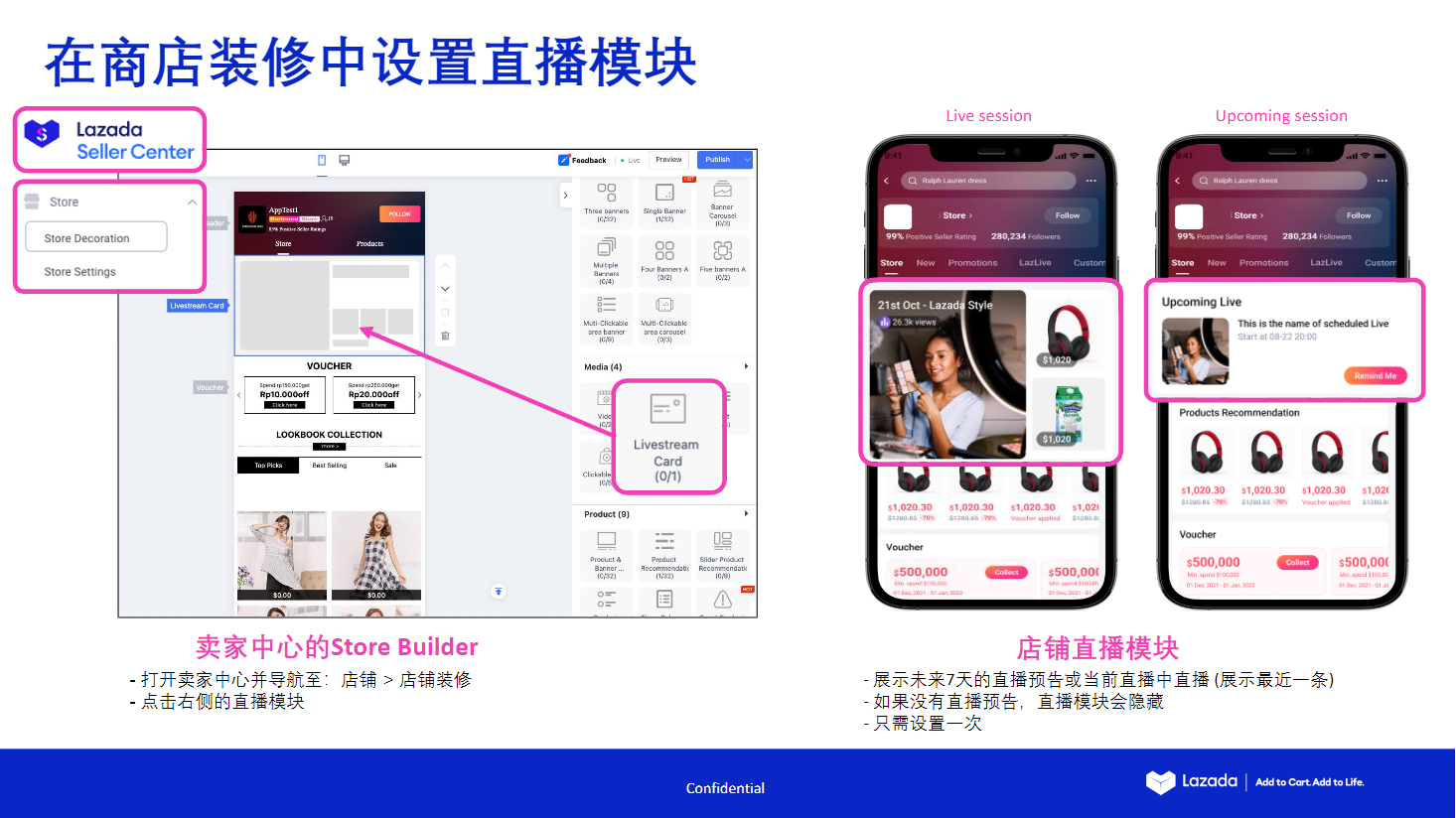 【Lazada知识大纲更新】LazLive入门指南