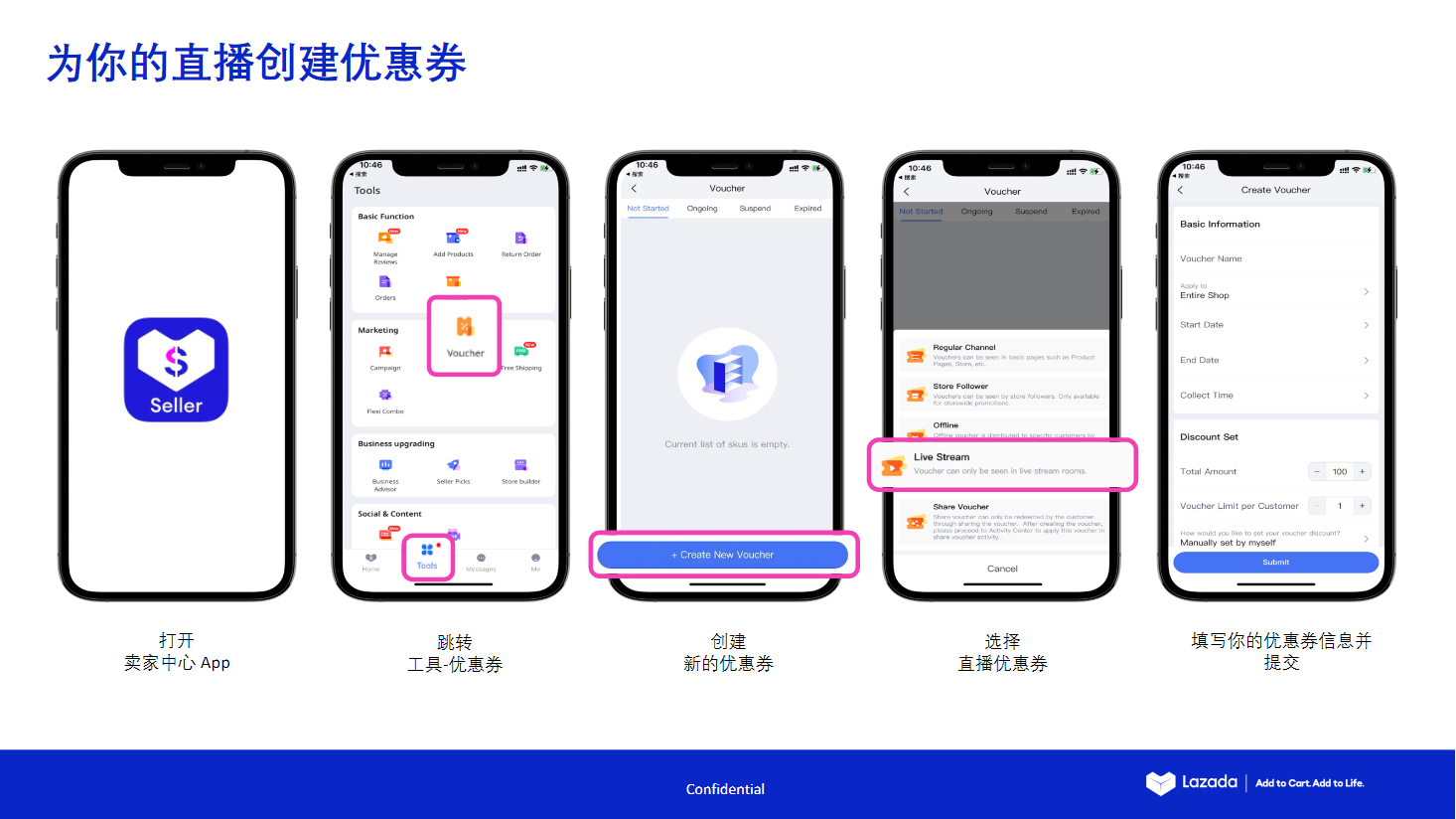 【Lazada知识大纲更新】LazLive入门指南