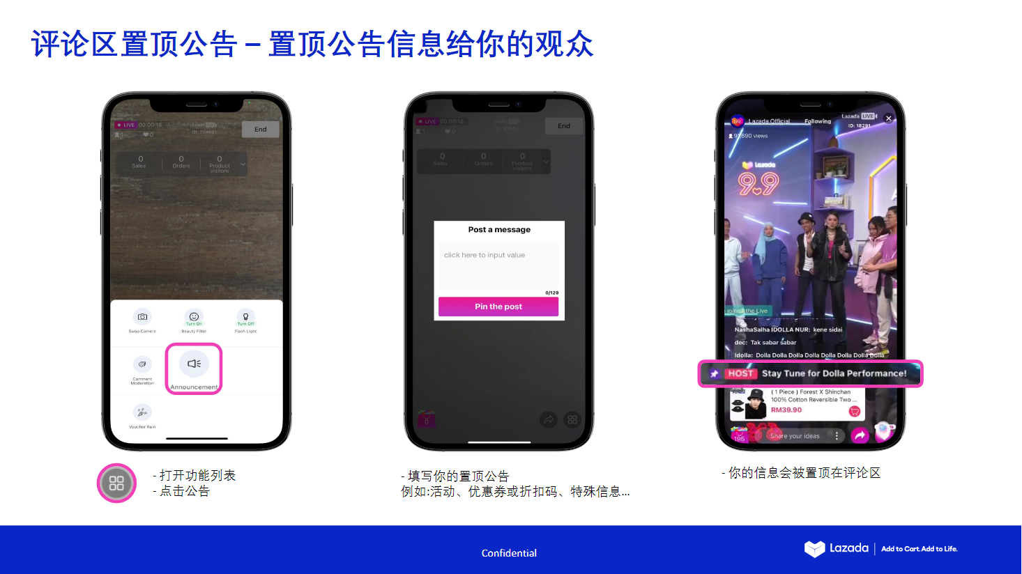 【Lazada知识大纲更新】LazLive入门指南