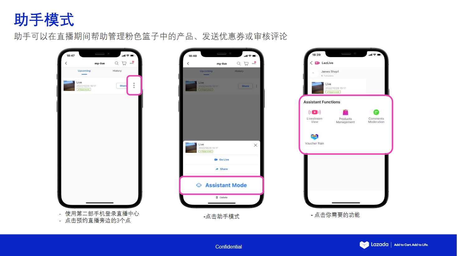 【Lazada知识大纲更新】LazLive入门指南