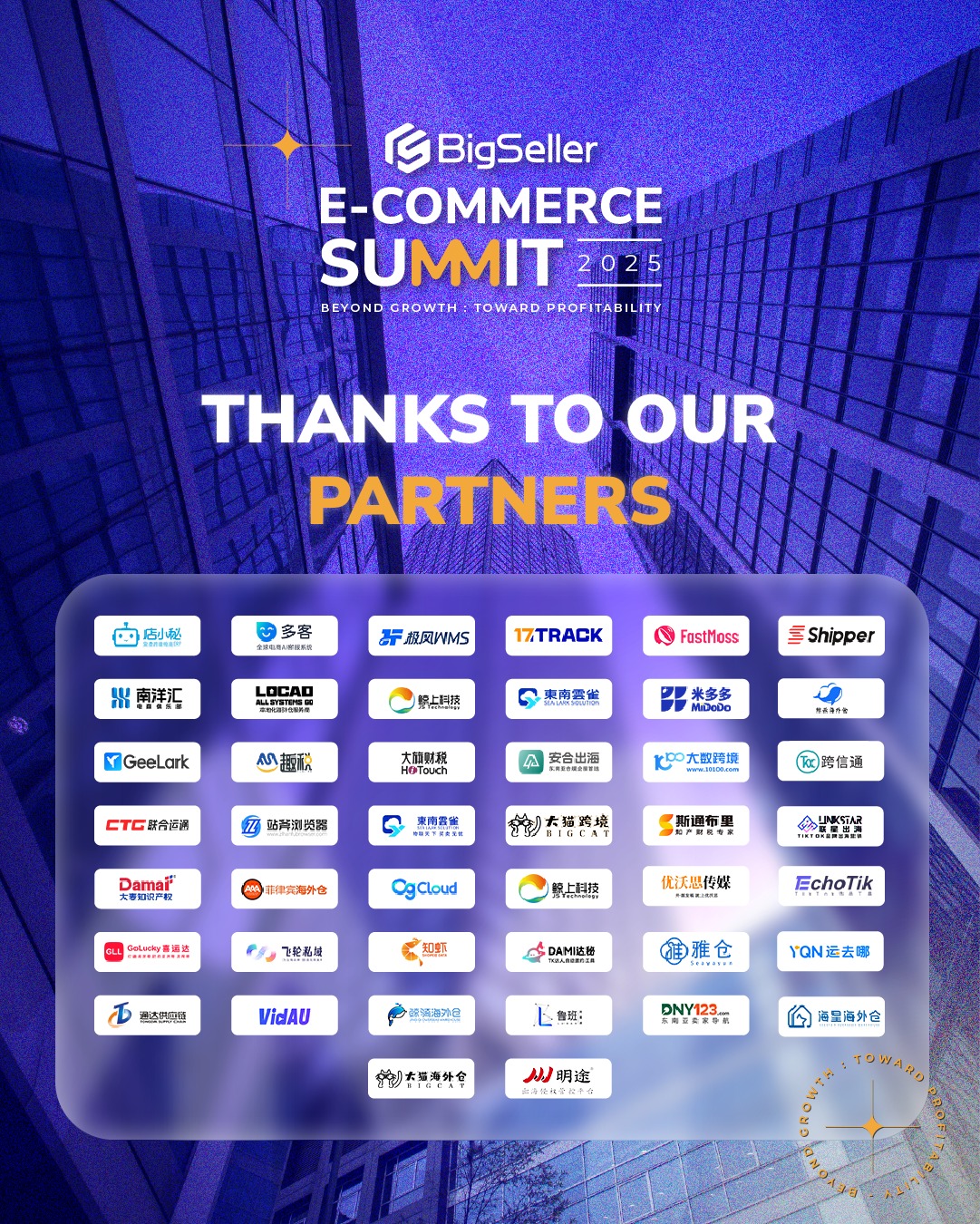 partners bigseller ecommerce summit 2025