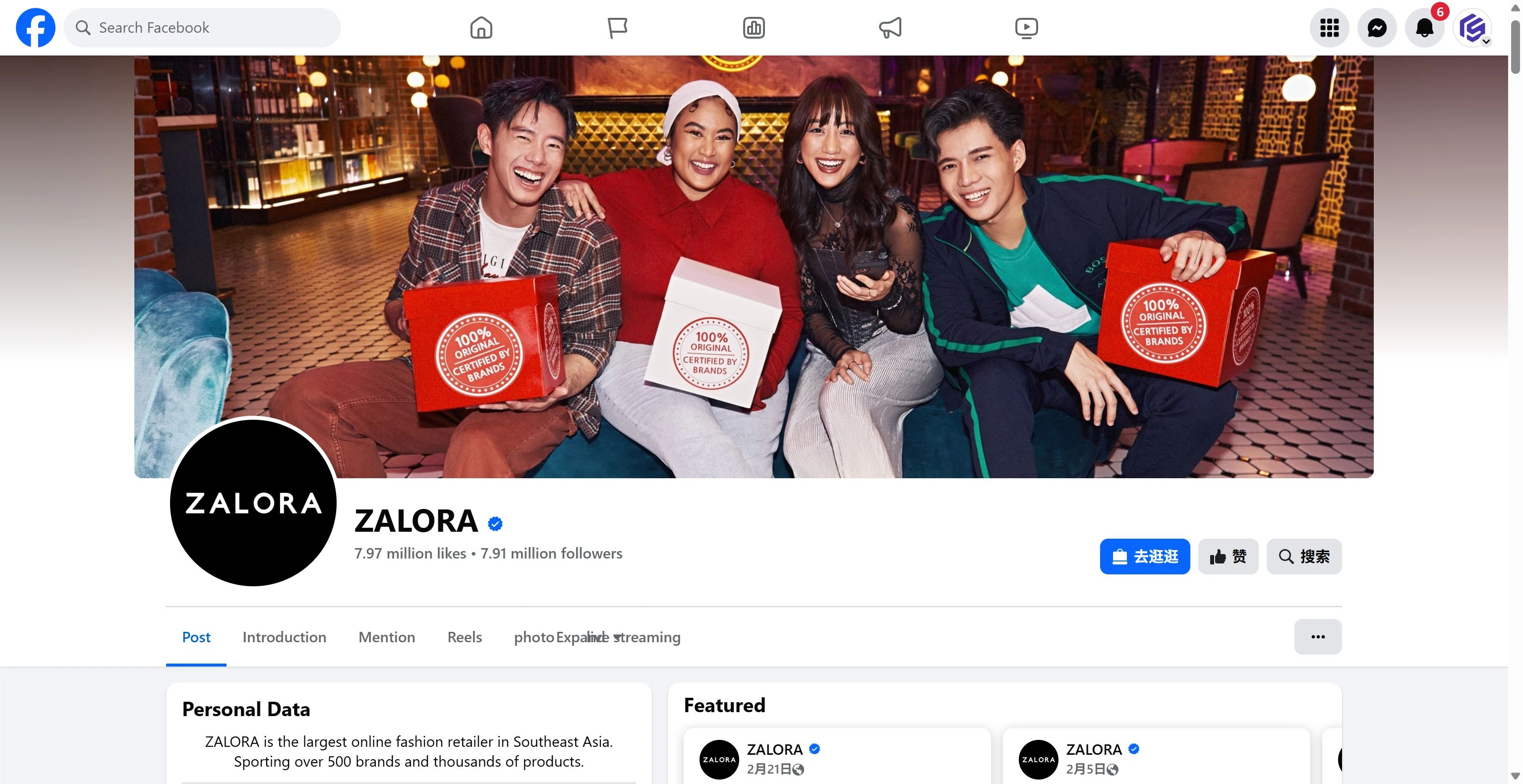 How to contact ZALORA? 6 proven ways to contact customer service