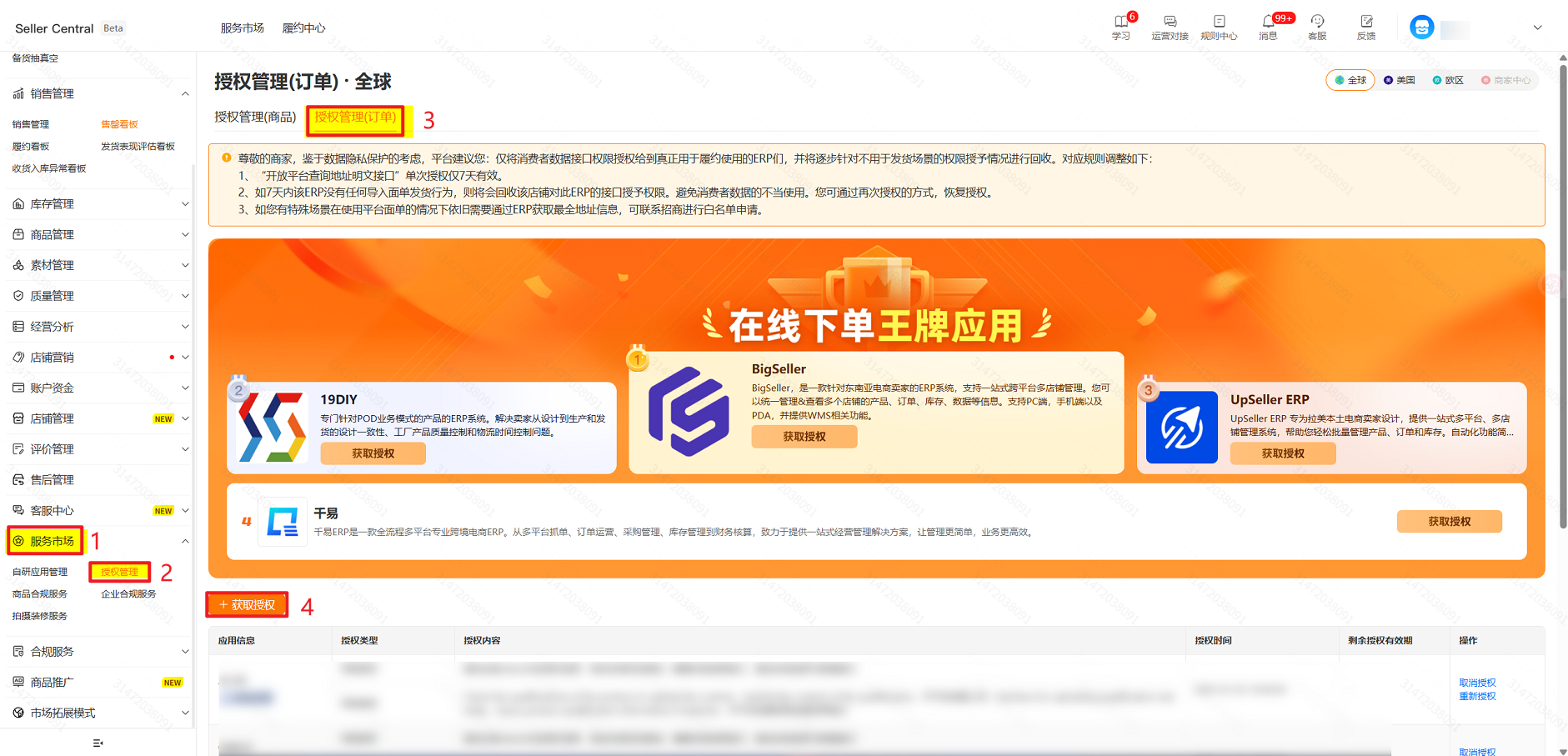 截图_7:32:31 PM